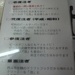 ビールスタンド重富 - 