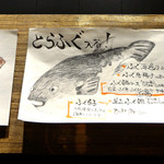 しゃぶしゃぶ･鋤焼･虎河豚 的山 - エントランス〜♬