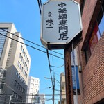 Akasaka Ajiichi - 