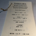 NARISAWA - 