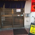 うどん 箱太郎 - 