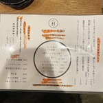 立呑 中津3-17-5 - 