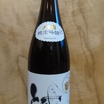 酒の やまもと - 〆張鶴(新潟)