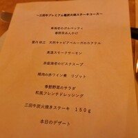 三田牛竈炭火焼 ウェスタ - 