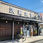 浅越食堂 - お店