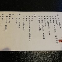 和処 よしの - 和朝食