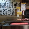 鳥よし - カウンターのみのお店です