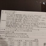 マジドゥショコラ - 