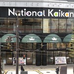 Starbucks Coffee Hiroshima Tsutayakadenten