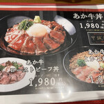 あか牛Dining yoka-yoka - 