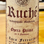 f - 5本目はルケ・ディ・カスタニョーレ・モンフェッラート　Opera Primaと主張するだけのことはあるフルボディです