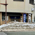 Teuchi Soba Katou - 中央通りをはさんで県立美術館の裏手に手打ち蕎麦の幟が出ていました