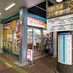 駅そば そば・うどん八起家 - 食後に撮影
