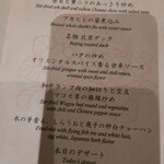 中国飯店 富麗華 - 