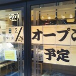 Sushi Sake Sakana Sugitama - 鮨・酒・肴 杉玉 新長田 2022年2月24日 オープン予報 新長田（長田区）