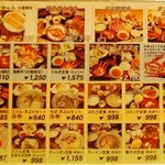 味処・民宿 まつや - 店内のメニュー