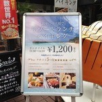 リゾートレストラン カスケード銀座店 - 