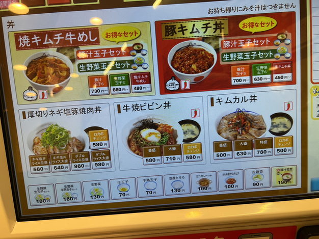 メニュー写真 : 松屋 新大阪東口店 - 新大阪/牛丼 | 食べログ
