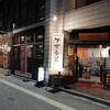 Kasuya - 店舗外観