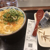 丸亀製麺 尼崎浜田店