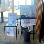 中華そば 深緑 - コロナ対策