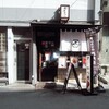 新潟カツ丼 タレカツ 本店