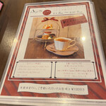 エードットカフェ - アフターヌーンティーセット！