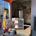 喫茶 軽飲食 清史 - 