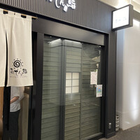 まんてん鮨 日比谷オクロジ店 - 