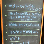 レストラン タケウチ - ランチメニュー