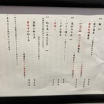 麺処 にぼし香 アソビル店 - 