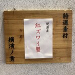 麺処 にぼし香 - 