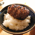 挽肉と米 - 