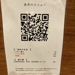 麺処 にぼし香 アソビル店 - 