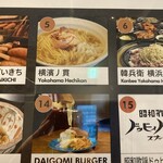 麺処 にぼし香 - 