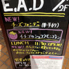 E.A.D - 1階に看板出てます