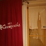 Yakitori Kawaguchi - 