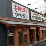 Marugame Seimen - 