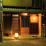 炭火割烹 いふき - 