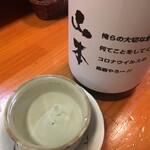 Sakedoko Berabou - 山本 飲食店限定酒