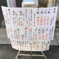 江戸前 寿し政 別館 - メニュー表　2021.10