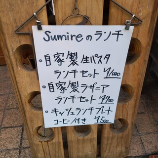 h Sumire - 