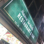 マモケバブ - 看板