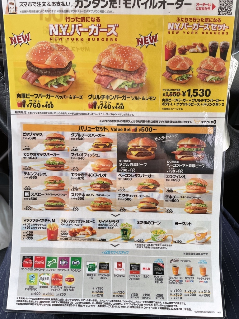 メニュー写真 : マクドナルド 熊本日赤通り店 - 竜田口/ハンバーガー 