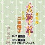 中華料理 賛否両論 - 料理写真: