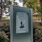 La Brianza - お店に向かう途中で見かけたヒルズの展示。