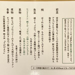 Mi no ya - 2022年2月味農家コース
      全部合わせても650kcalとはなんてヘルシーなんでしょう！！