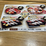 すし食いねぇ！ - 