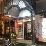 Dotei Shun Nakagomi Ten