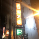 Dotei Shun Nakagomi Ten